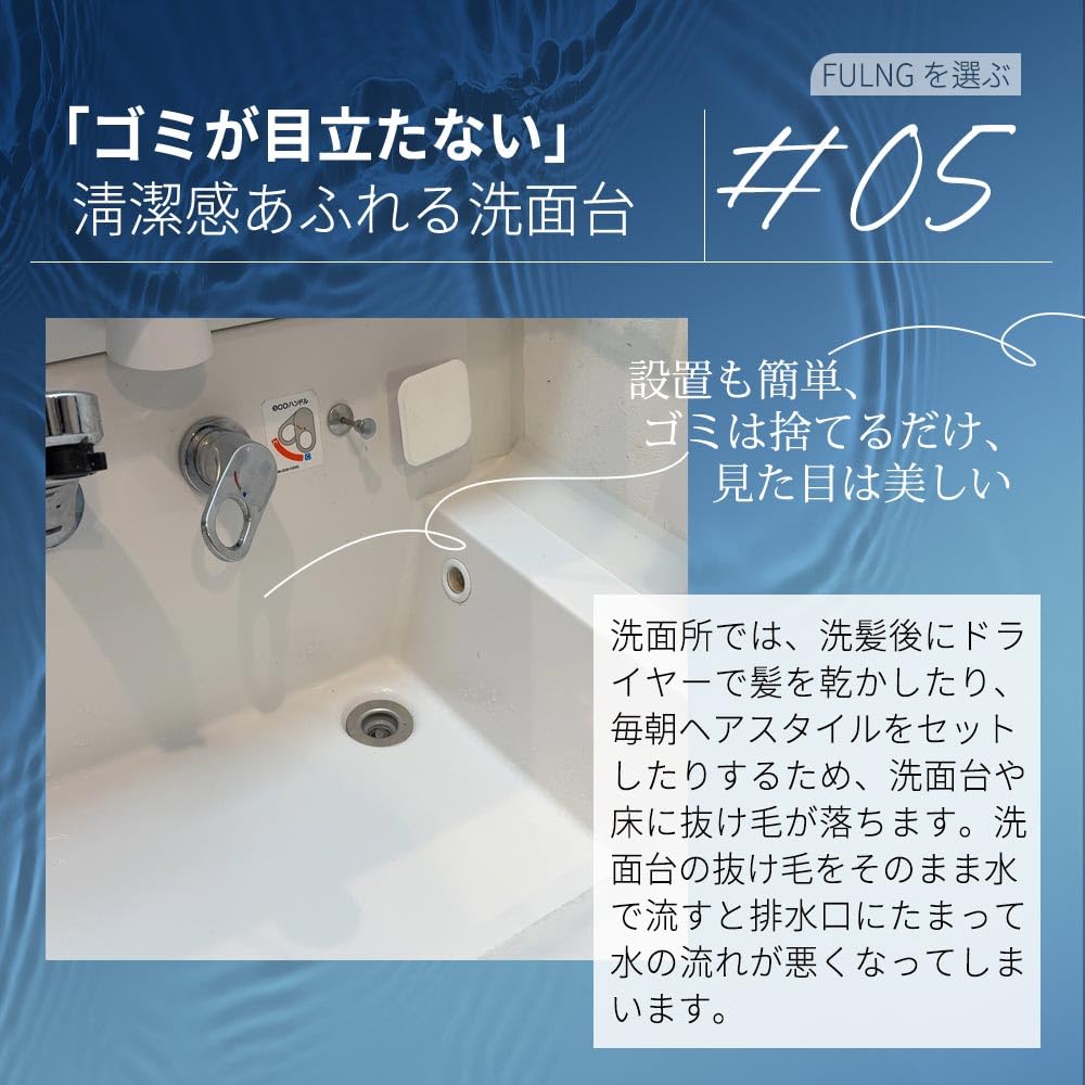 Amazon.co.jp: FULNG 洗面台用ヘアキャッチャー,洗面台 排水口 排水溝
